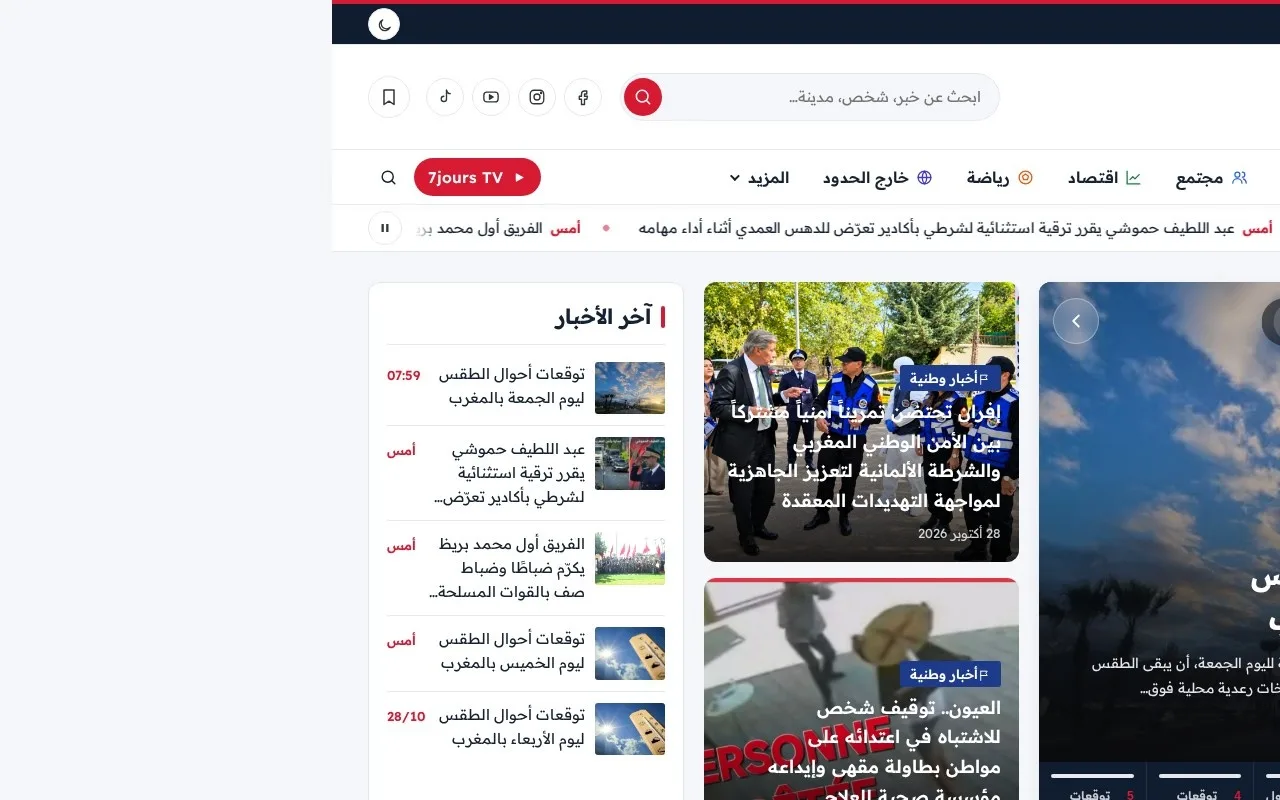 7jours.ma — 7 Jours newspaper
